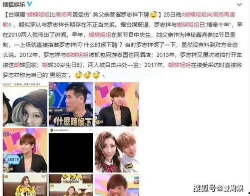 台湾姐姐爆料视频大全集,揭秘娱乐圈幕后真相 第3张 台湾姐姐爆料视频大全集,揭秘娱乐圈幕后真相 第3张